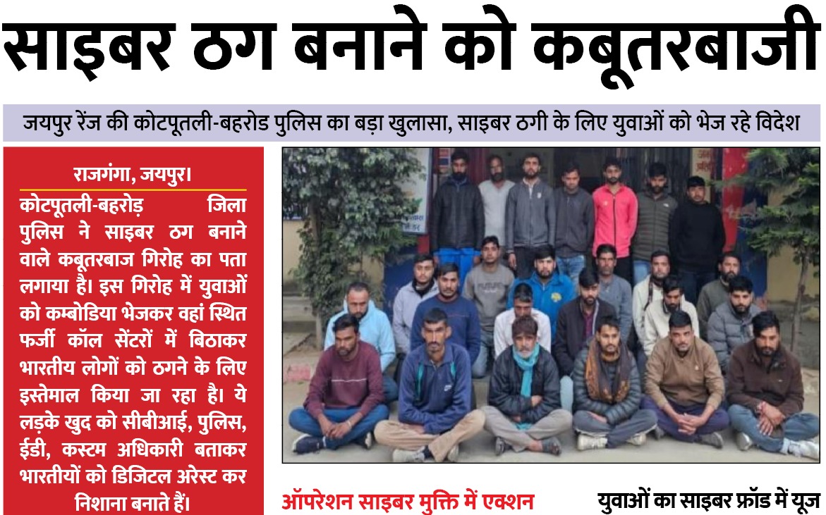 भारतीय युवाओं को साइबर ठग बना रहा चीन