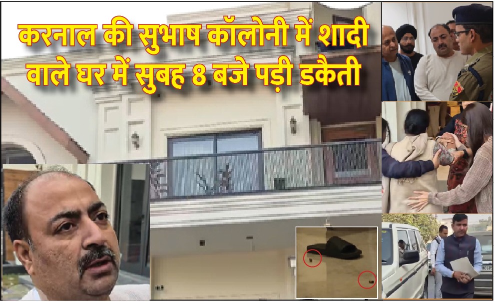 शादी वाले घर में डकैती डालने वाले पकड़े गए