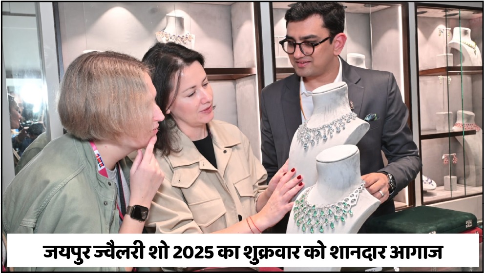 सोना महंगा होने से मार्केट में बढ़ी जेमस्टोन्स की डिमांड