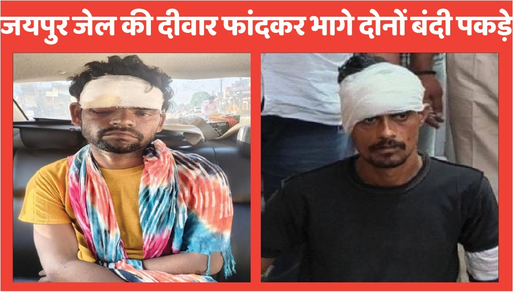 स्मैक पीने की तलब लगी तो जान हथेली पर लेकर जेल की दीवार फांदी