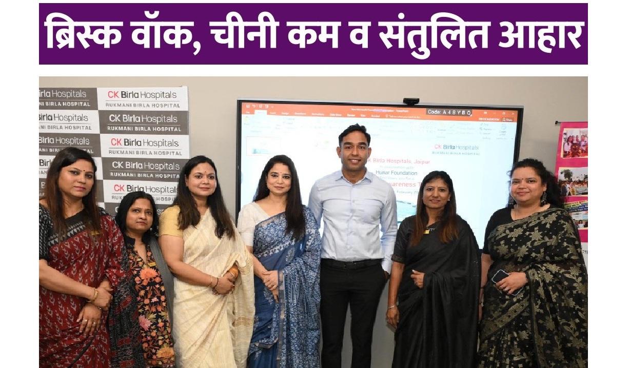 ब्रिस्क वॉक, चीनी कम व संतुलित आहार से कैंसर पर प्रहार