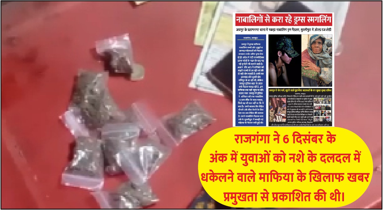 स्कूल-कॉलेज की ड्रेस पहनकर पुलिस वालों ने पकड़े 22 ड्रग पैडलर