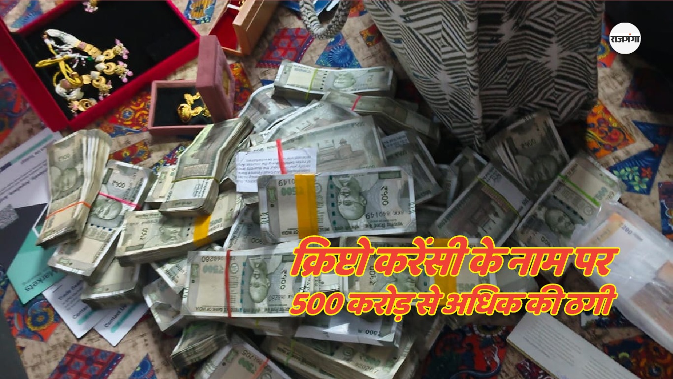 'जयपुर-भरतपुर लुट' गए, तब पकड़ में आया साइबर ठगों का गैंग