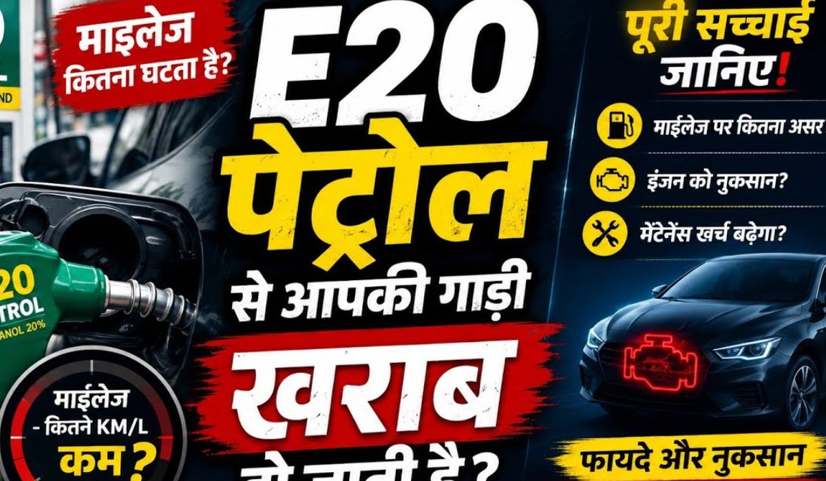 इथेनॉल मिश्रित पेट्रोल को लेकर देशभर में बहस तेज