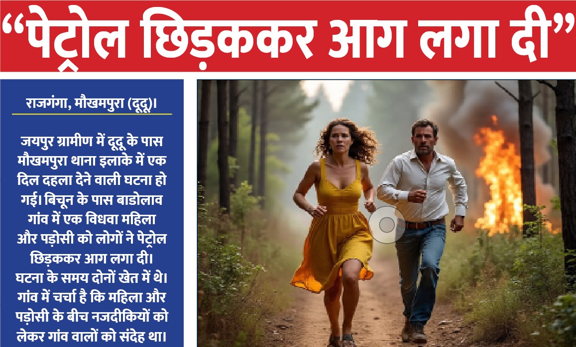 सोनी और कैलाश की प्रेम कहानी का दर्दनाक अंत