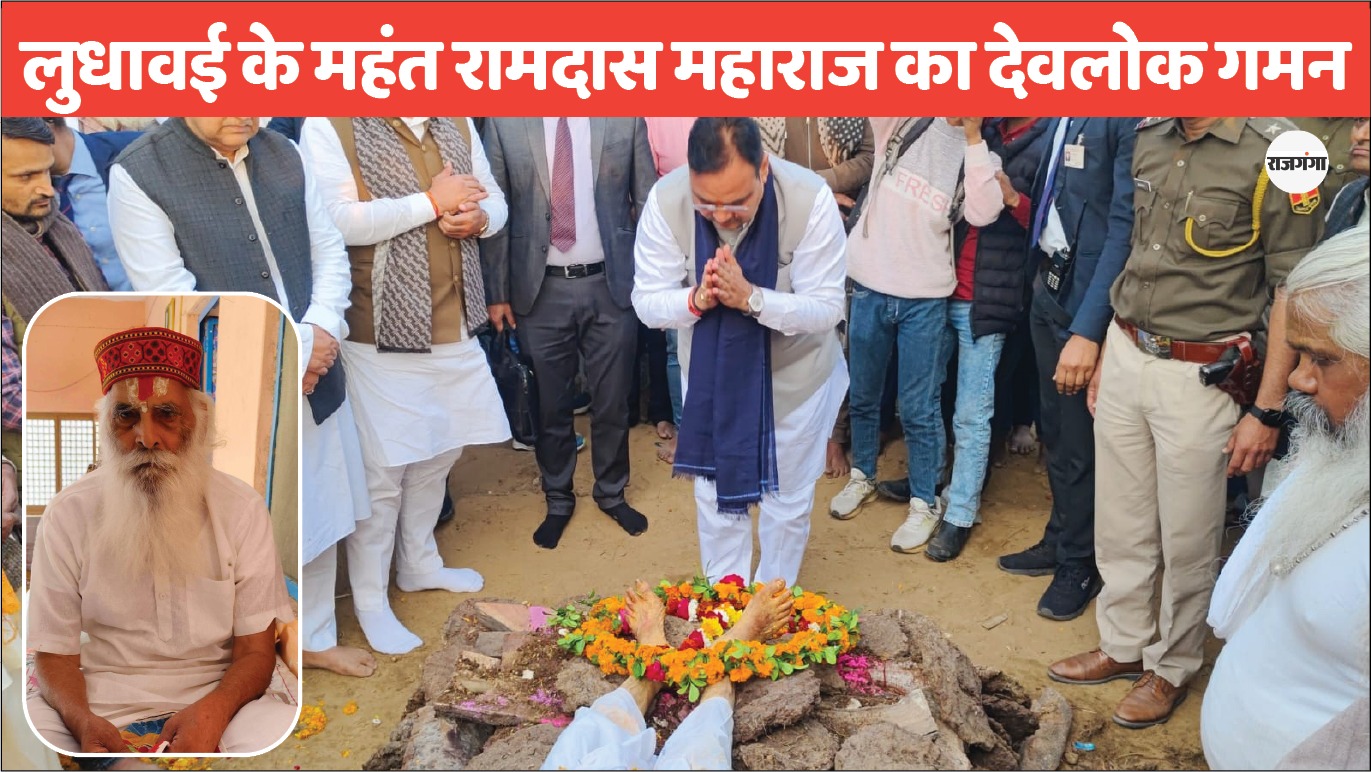 ऐसे महंत जिनके देवलोक गमन पर श्रद्धांजलि देने पहुंचे मुख्यमंत्री