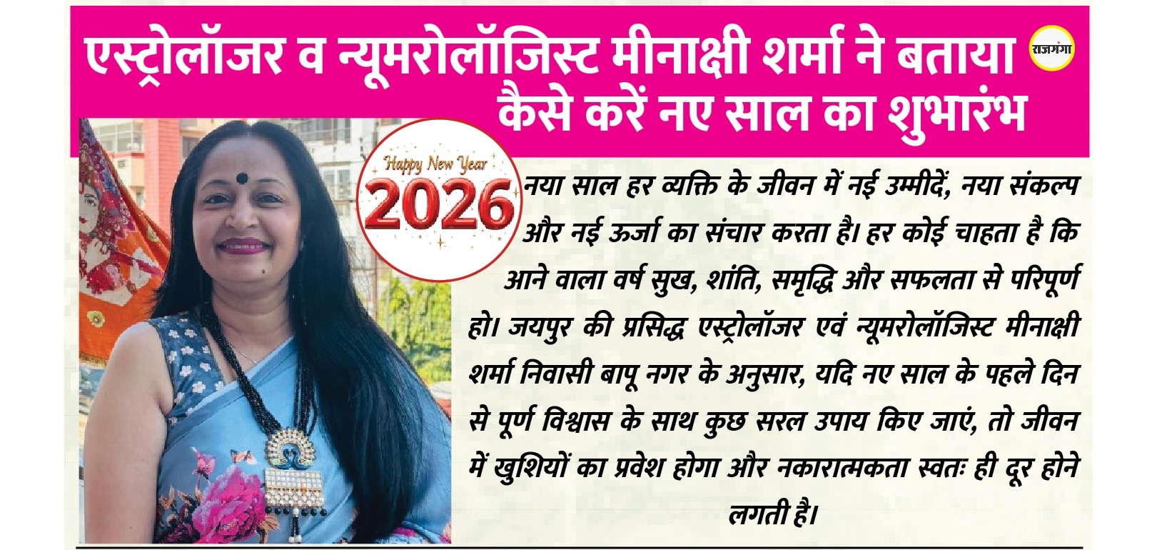 नए वर्ष में अपनी राशि के अनुसार करें छोटे-छोटे उपाय, पूरे साल मिलेंगे बड़े परिणाम