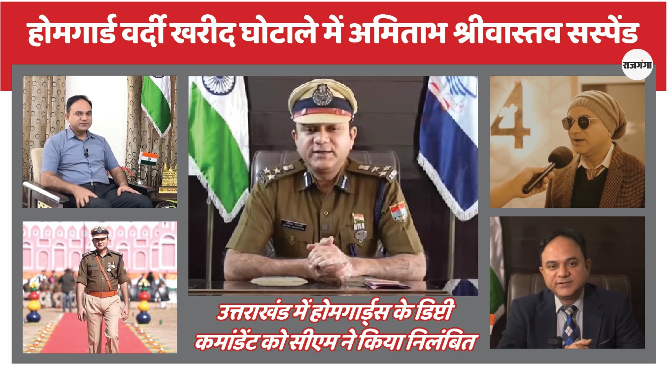 इंस्टा पर रील बनाने वाला उत्तराखंड का DIG वर्दी घोटाले में निलंबित