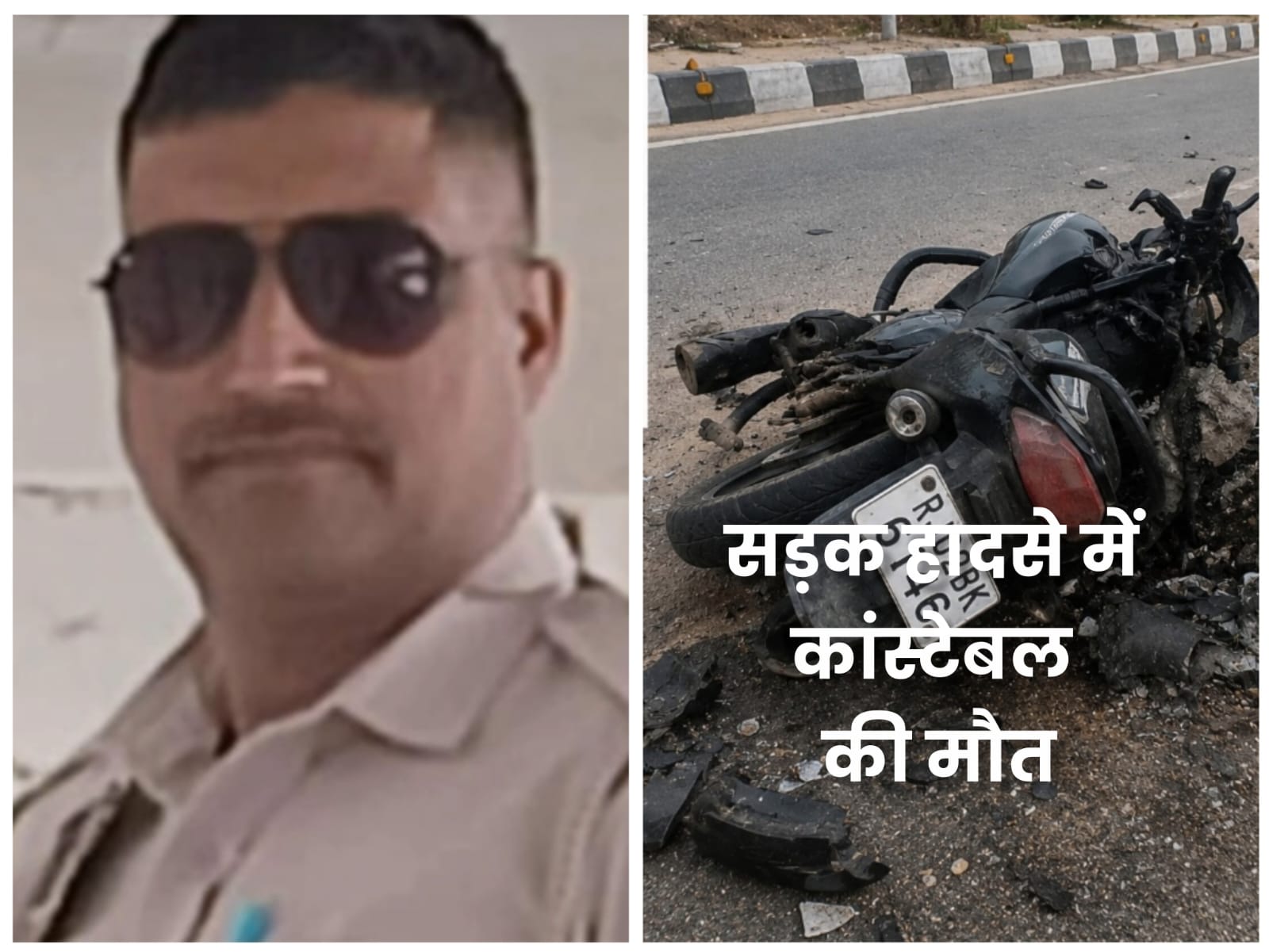 ड्यूटी से लौट रहे पुलिस कॉन्स्टेबल की मौत