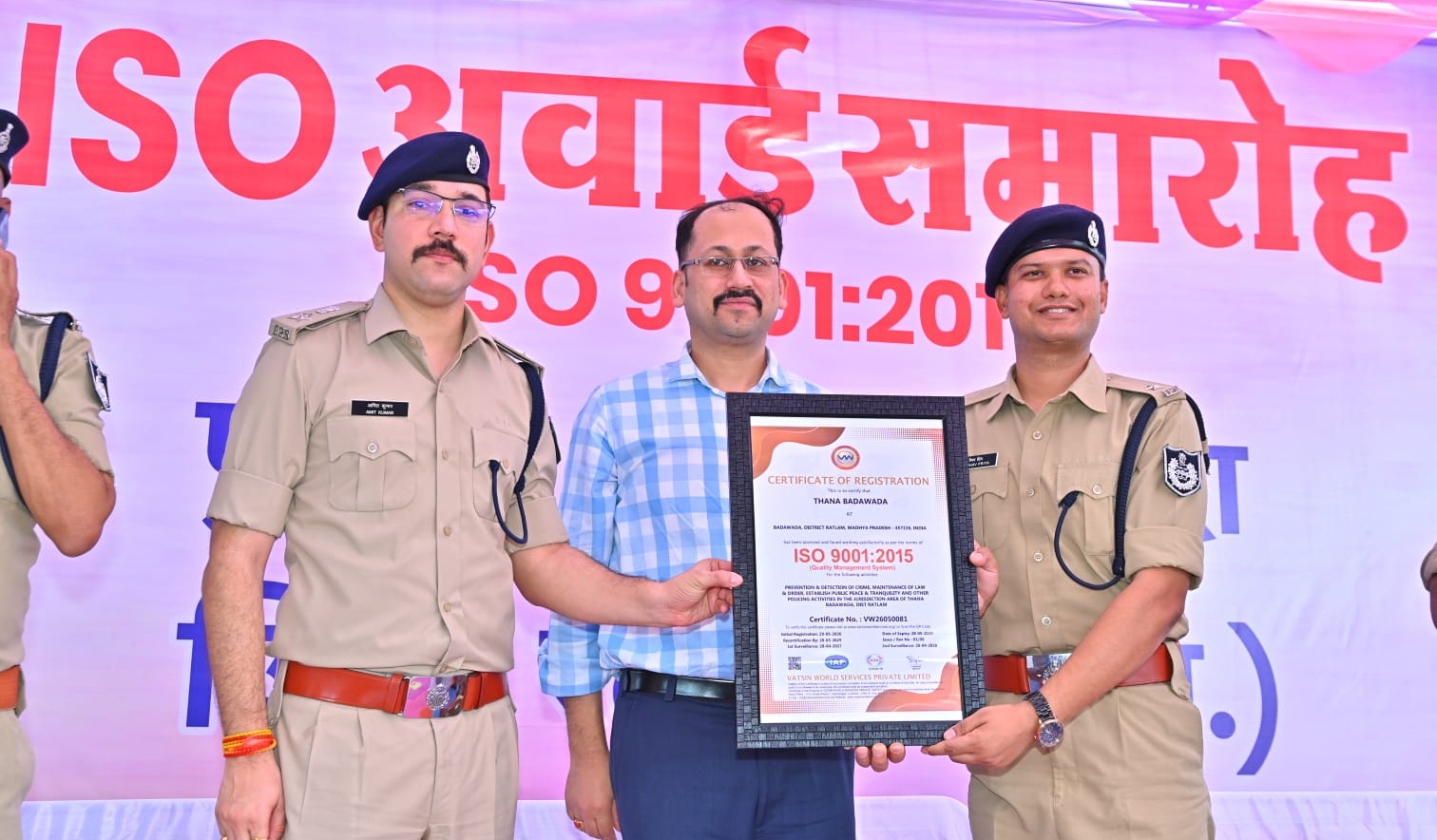 आईएसओ (ISO) प्रमाणित थाना बना रतलाम जिले का बड़ावदा