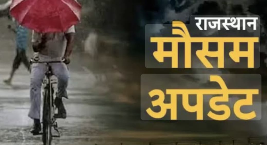 राजस्थान में गर्मी का कहर बरकरार, 44°C के पार पहुंचा पारा
