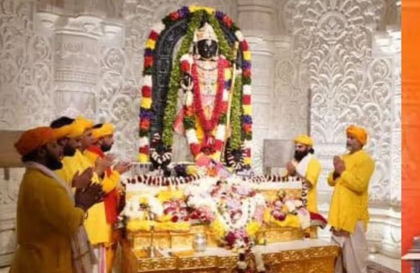 अयोध्या राम मंदिर ट्रस्ट ने पहली बार निकाली CEO पद के लिए भर्ती