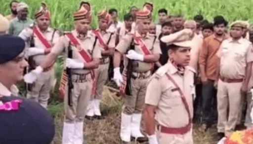 RPF कॉन्स्टेबल लोकेश कुमार का राजकीय सम्मान के साथ अंतिम संस्कार