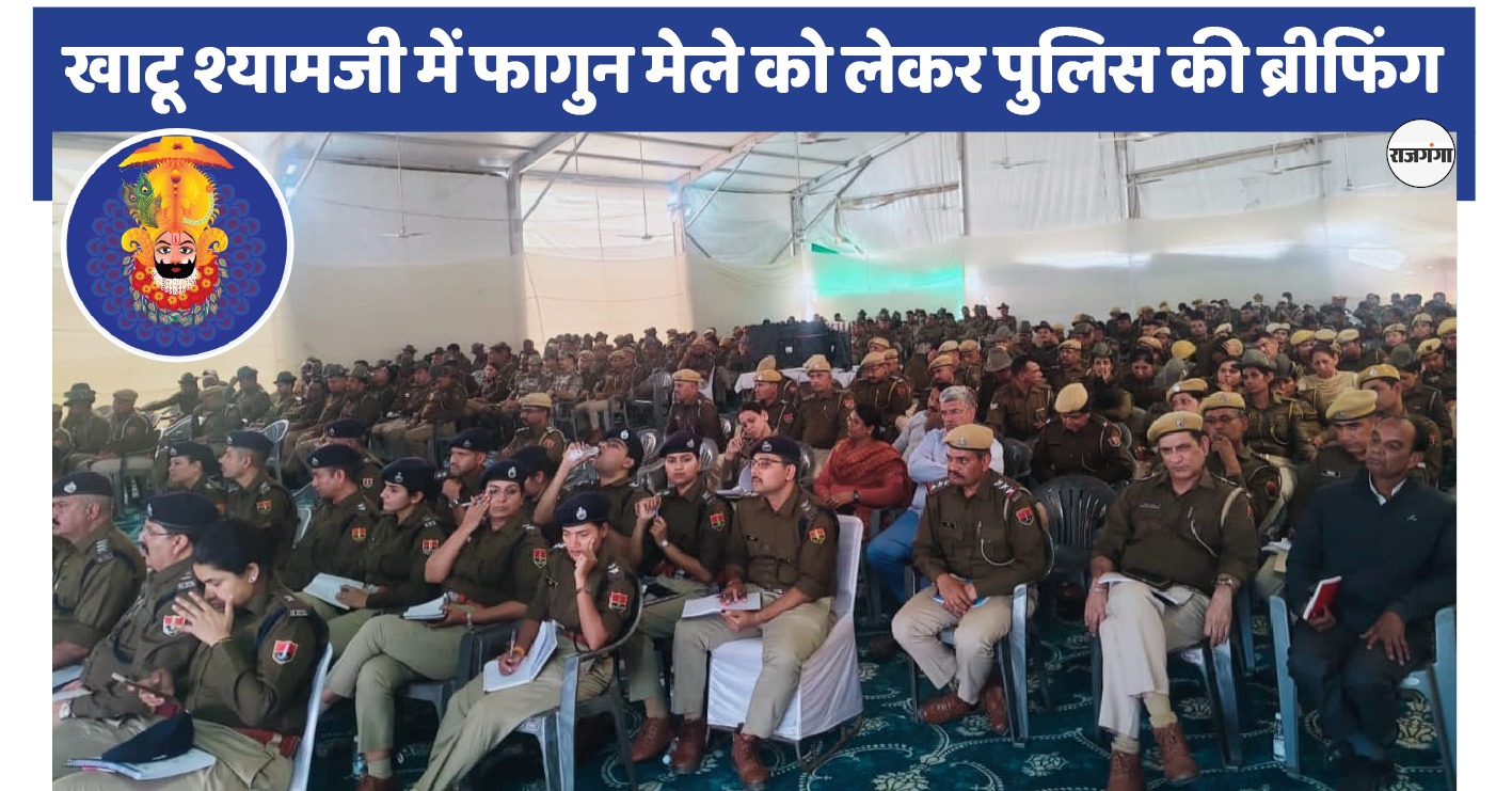 खाटूश्यामजी में सात दिन उमड़ेगा 35 लाख श्रद्धालुओं का फागुन मेला