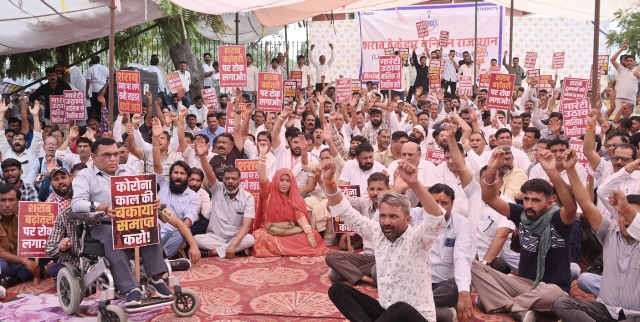 आबकारी नीति के खिलाफ शराब ठेकेदारों का शक्ति प्रदर्शन