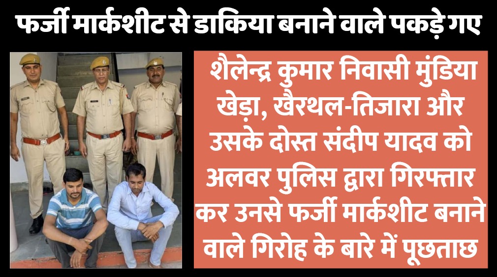 भारतीय डाक में  फर्जी दस्तावेजों से नौकरी के बड़े रैकेट का खुलासा