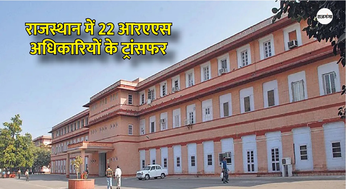 तहसीलदार से पदोन्नत होकर आरएएस बनने वालों को मिली फील्ड पोस्टिंग