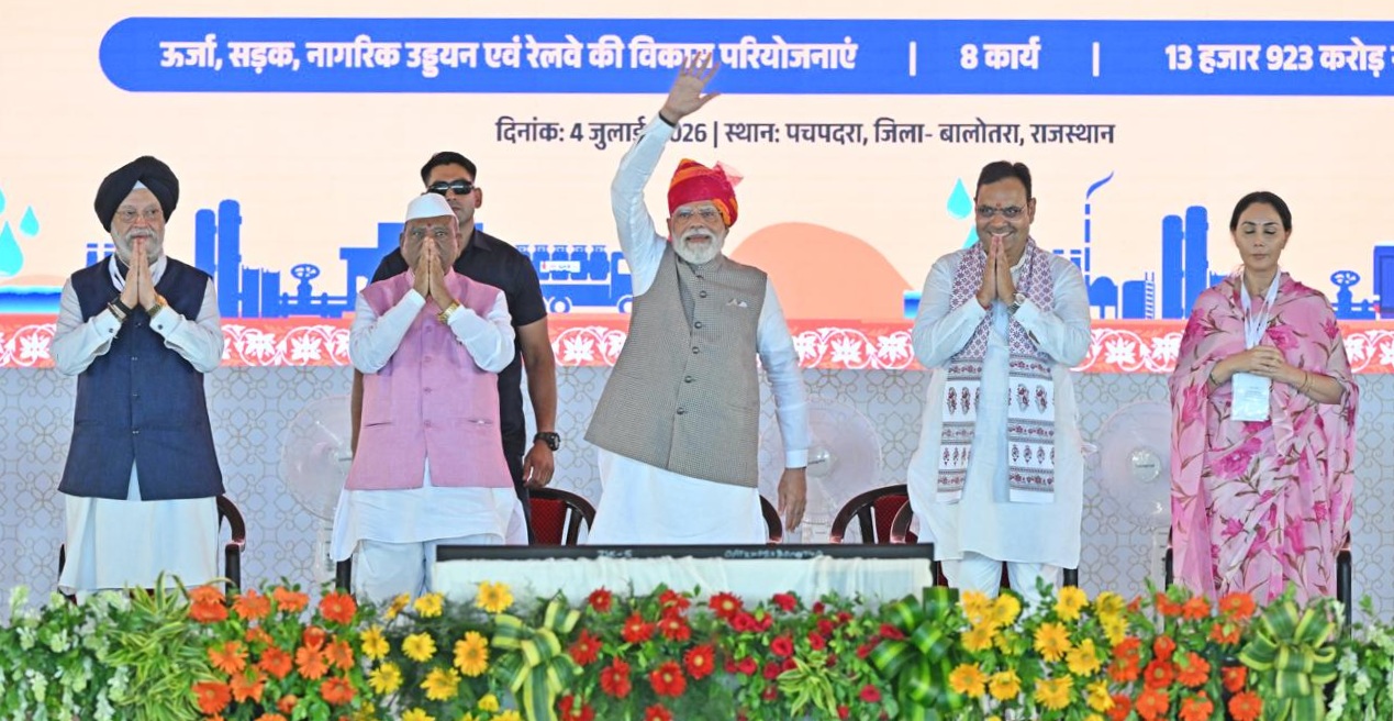 पचपदरा रिफाइनरी को पीएम मोदी ने कहा 'राजस्थान की भाग्यरेखा'