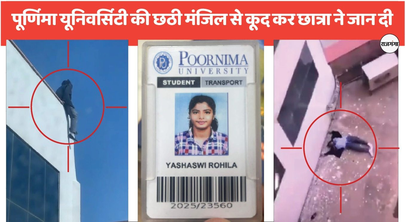 एमबीए की छात्रा का दिल टूटा तो यूनिवर्सिटी की छठी मंजिल से कूद गई