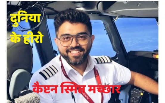 कैप्टन स्मित को इजराइली स्वतंत्रता दिवस समारोह में मशाल जलाने का निमंत्रण